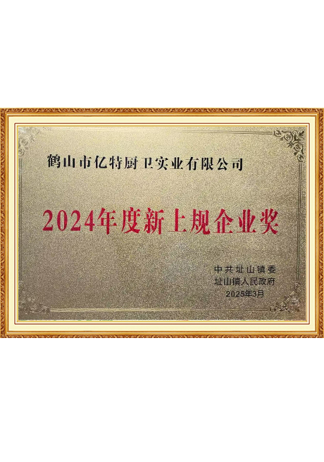 Certificate Of Honor